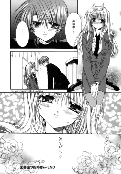 Page 120 of Boku no Shiroi Hana