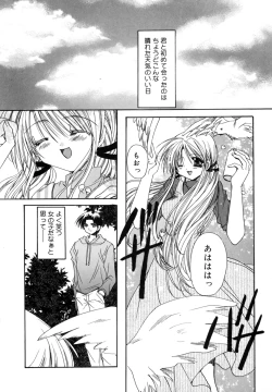Page 122 of Boku no Shiroi Hana