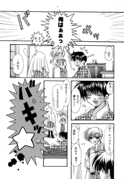 Page 138 of Boku no Shiroi Hana