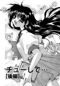 Page 153 of Boku no Shiroi Hana