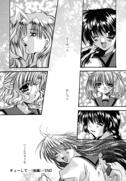 Page 172 of Boku no Shiroi Hana