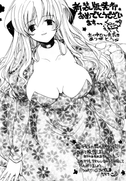 Page 189 of Boku no Shiroi Hana