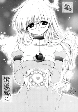 Page 190 of Boku no Shiroi Hana