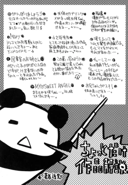 Page 193 of Boku no Shiroi Hana