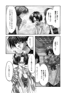 Page 19 of Boku no Shiroi Hana