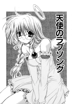 Page 21 of Boku no Shiroi Hana