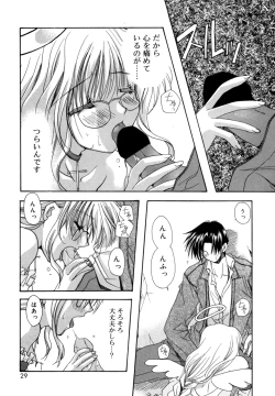 Page 29 of Boku no Shiroi Hana
