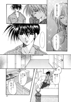 Page 39 of Boku no Shiroi Hana