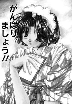 Page 5 of Boku no Shiroi Hana