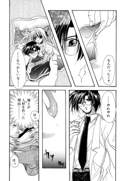 Page 68 of Boku no Shiroi Hana