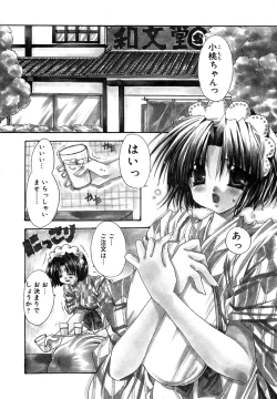 Page 6 of Boku no Shiroi Hana