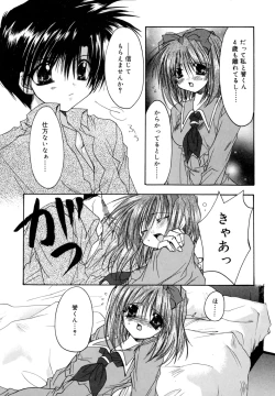 Page 79 of Boku no Shiroi Hana