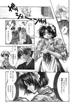 Page 7 of Boku no Shiroi Hana