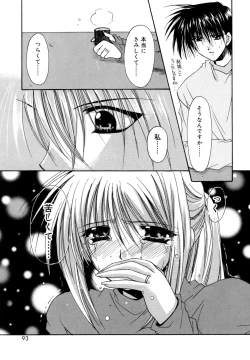 Page 93 of Boku no Shiroi Hana