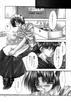 Page 9 of Boku no Shiroi Hana