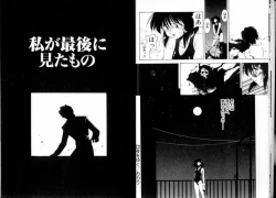 Page 11 of Tozasareta Tobira