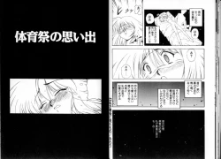 Page 19 of Tozasareta Tobira