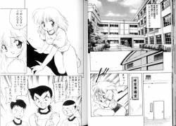 Page 20 of Tozasareta Tobira