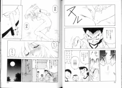 Page 28 of Tozasareta Tobira