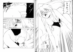 Page 76 of Tozasareta Tobira