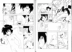 Page 84 of Tozasareta Tobira