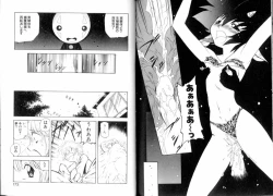 Page 88 of Tozasareta Tobira