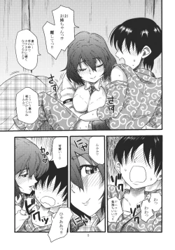 Page 5 of Intense Pollination