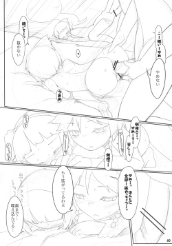 Page 40 of Koukyuu Soap Shinreibyou