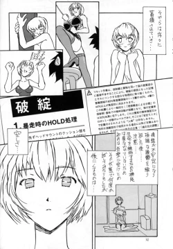 Page 33 of Ayanami Rei Hen