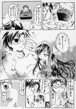 Page 18 of flower memory