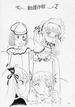 Page 6 of flower memory