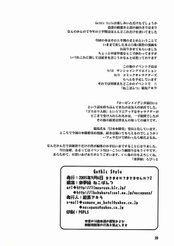 Page 25 of Gothic Style