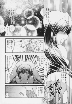 Page 17 of mysteriose Rose