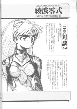 Page 31 of Ayanami ReiII