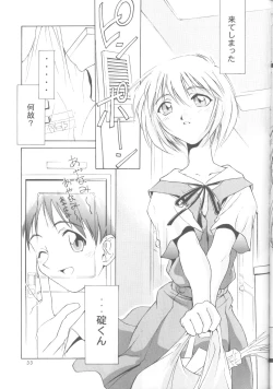 Page 32 of Ayanami ReiII