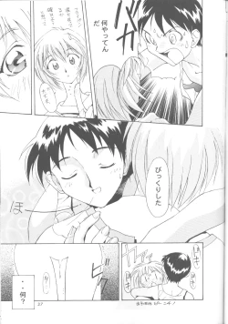 Page 36 of Ayanami ReiII