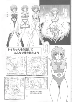 Page 54 of Ayanami ReiII