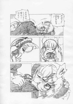 Page 3 of ningyou no chinutsu