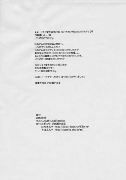 Page 17 of Silver Cradle