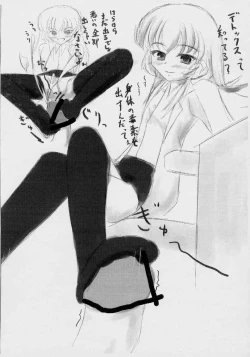 Page 4 of Silver Cradle