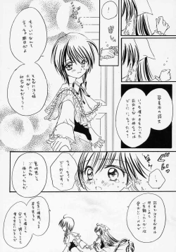 Page 15 of Isara ~Kogare II