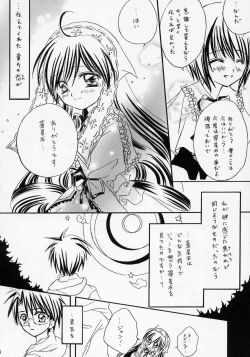 Page 17 of Isara ~Kogare II