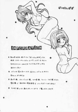 Page 27 of Isara ~Kogare II