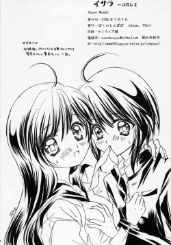 Page 29 of Isara ~Kogare II