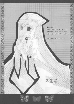 Page 12 of Shoujo Ningyou