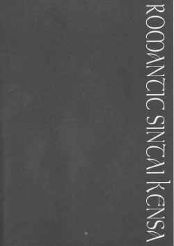 Page 17 of Shoujo Ningyou