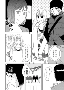 Page 41 of Kaasan to Koibito Seikatsu 1~2 Set