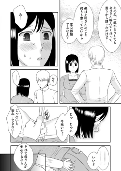 Page 45 of Kaasan to Koibito Seikatsu 1~2 Set
