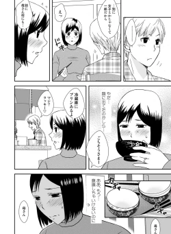 Page 4 of Kaasan to Koibito Seikatsu 1~2 Set
