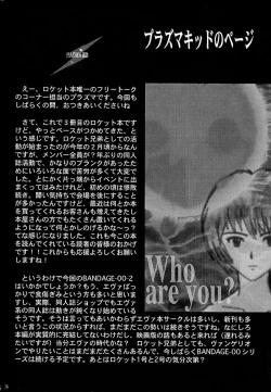 Page 28 of BANDAGE-00 Vol. 2